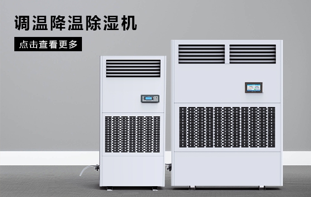 梅雨季，發(fā)霉潮濕怎么辦