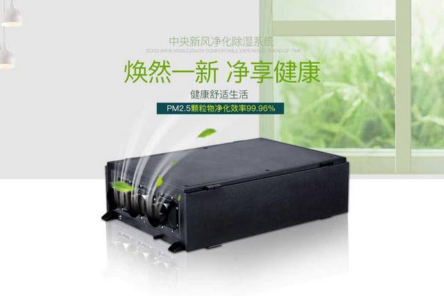 正確使用除濕機(jī)，延長(zhǎng)除濕機(jī)的壽命