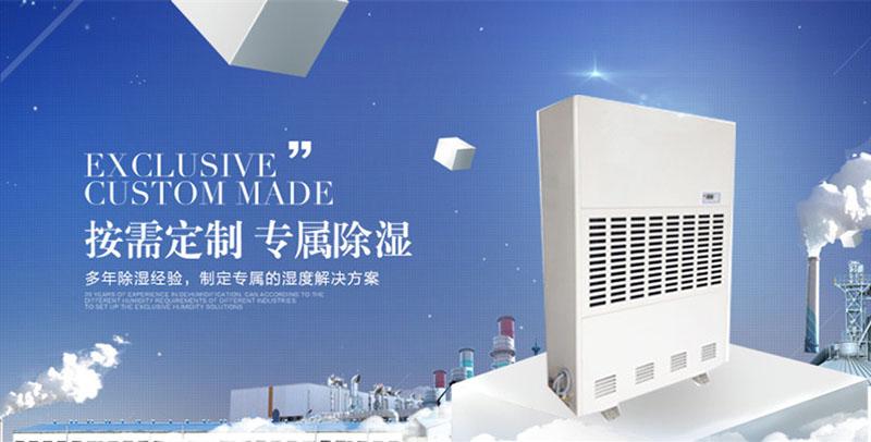 怎樣選購(gòu)除濕機(jī)你知道嗎？ 除濕機(jī)的分類介紹